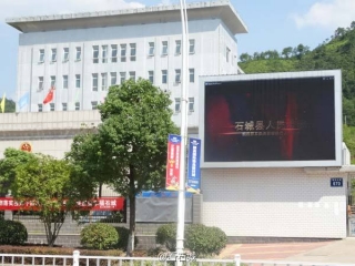 石城县人民法院通过法院大门口的电子显示屏公开79名“老赖”